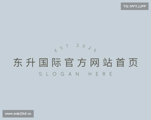 解读东升国际在线登录入口